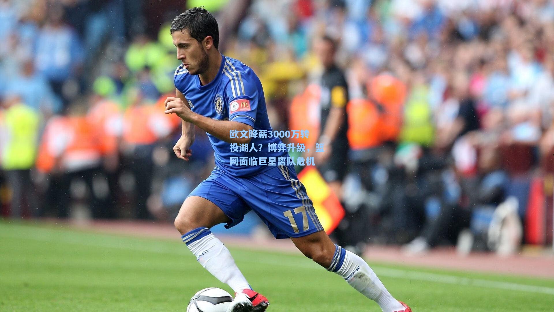 欧文降薪3000万转投湖人?博弈升级,篮网面临巨星离队危机